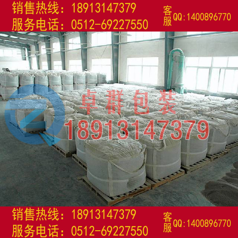 臨滄噸袋德宏集裝袋怒江預(yù)壓袋建材垃圾噸包袋