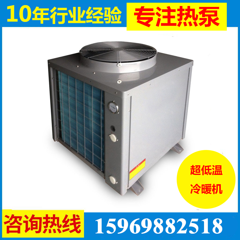 固科空氣能熱泵冷暖機(jī)組15P380V空氣源二聯(lián)供機(jī)組