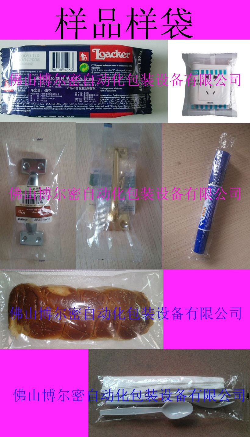 方便面包裝機月餅包裝機香皂包裝機