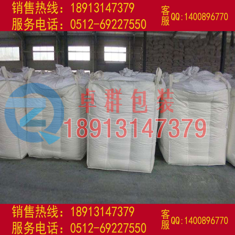 臨滄噸袋德宏集裝袋怒江預(yù)壓袋建材垃圾噸包袋