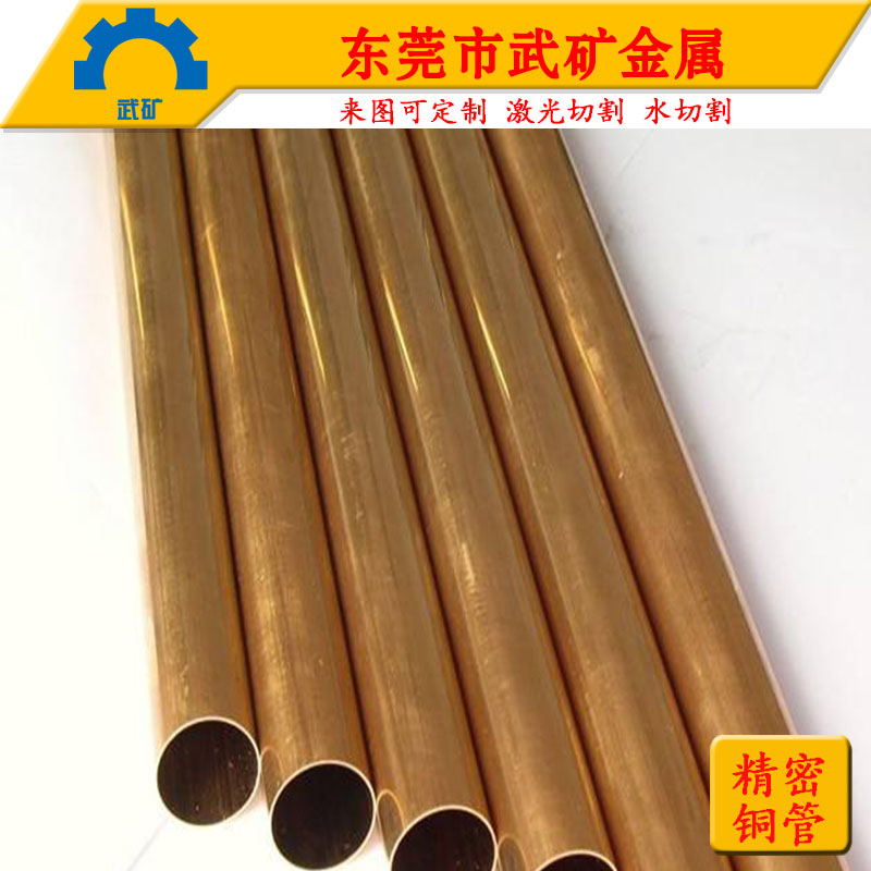 東莞紫銅管T2紫銅管紅銅管供應(yīng)商巨型紫銅管定制紫銅管紫銅管價格紫銅管規(guī)格