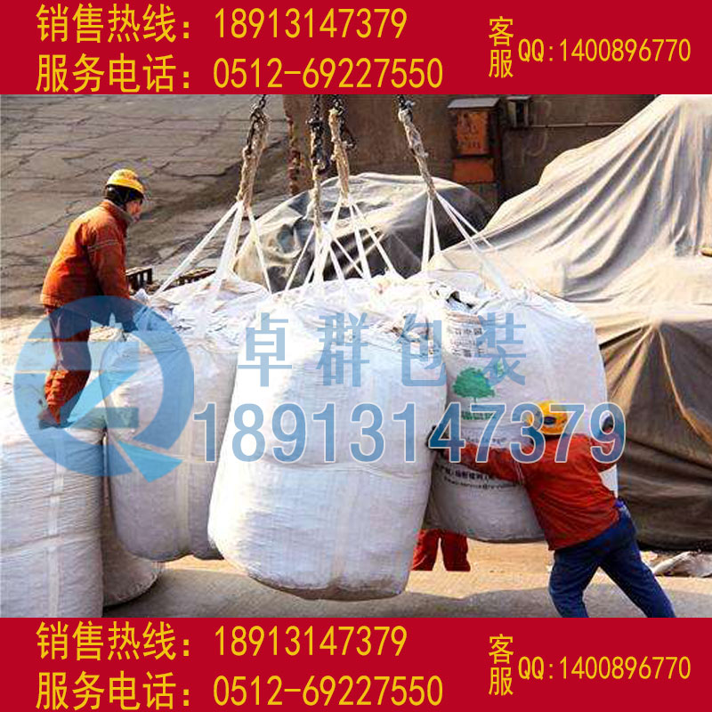 迪慶噸袋大理集裝袋楚雄預(yù)壓袋泥沙吊裝袋