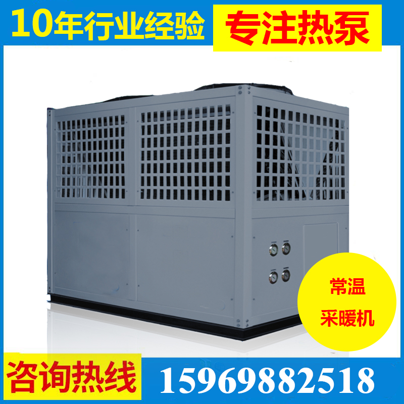 固科商用空氣能熱泵采暖機(jī)組10P380V清潔供暖機(jī)組