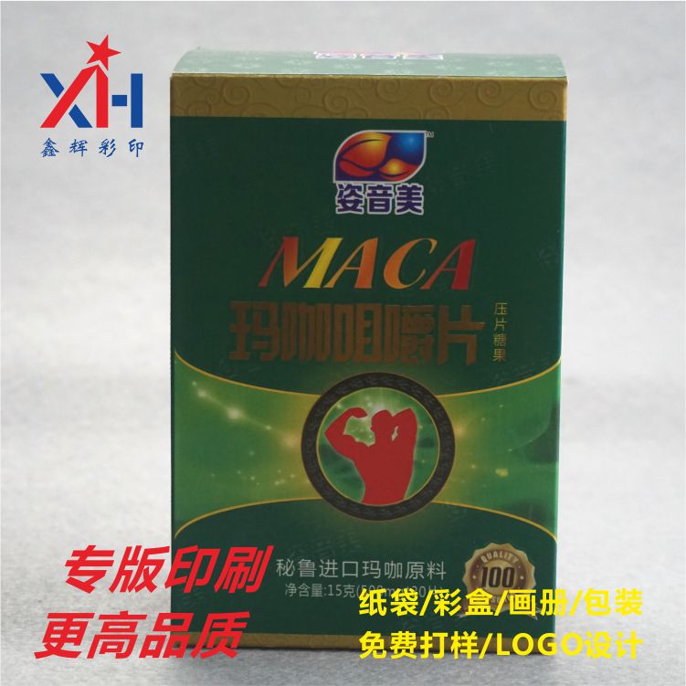 化妝品彩盒 化妝品彩盒定做 化妝品包裝盒印刷廠  化妝品包裝盒定制印刷