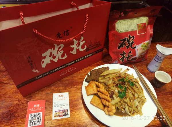平遙碗托先信360克碗禿碗脫蕎面碗團蕎面碗托小麥面 蕎麥面 平遙碗托先信360克小麥雜糧