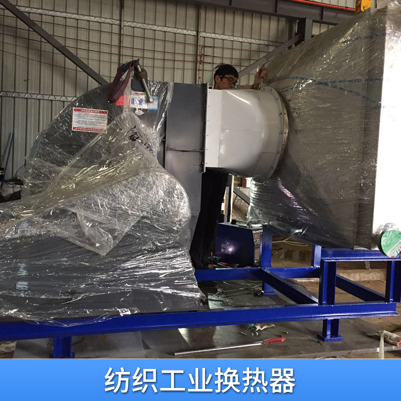 紡織換熱器鍋爐熱水交換器