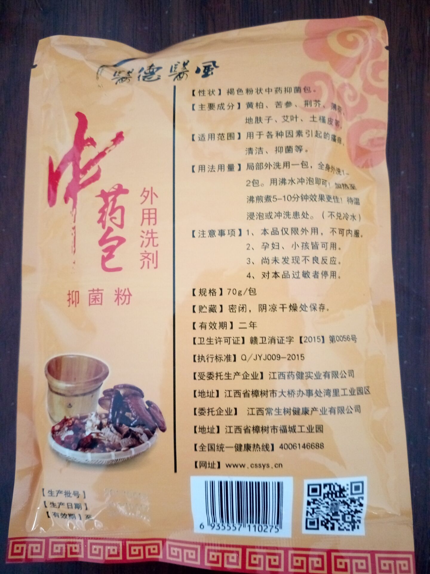 止癢乳膏止癢乳膏批發(fā)止癢乳膏代理止癢乳膏價格止癢乳膏直銷止癢乳膏廠家