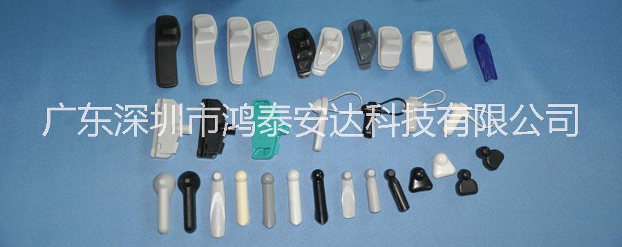 深圳鴻泰安廠家大量批發(fā)超市防盜扣以及各種服裝防盜磁扣