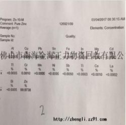 供應(yīng)電解鋅板 電解鋅板供應(yīng)商 電解鋅板批發(fā)