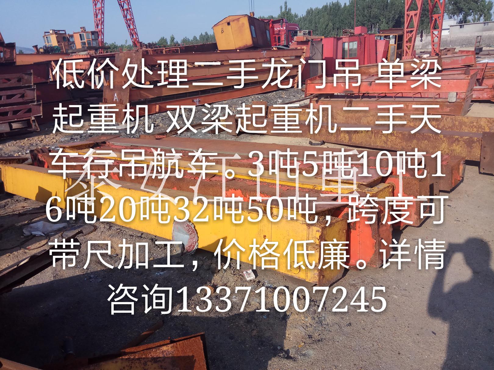 出售，5噸二手龍門吊，花架出租