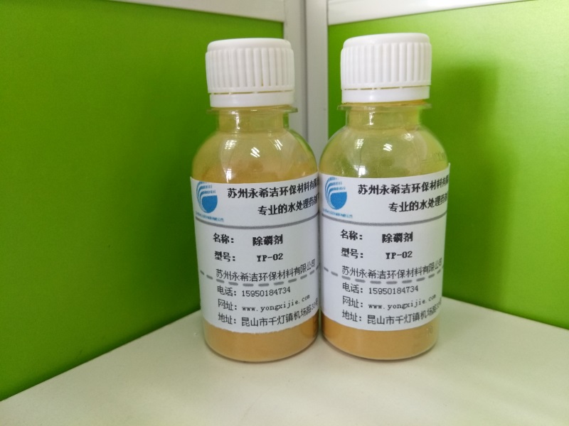 印染廢水*除磷劑|江蘇蘇州昆山優(yōu)質(zhì)除磷劑生產(chǎn)廠家
