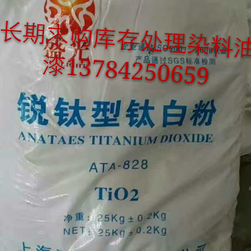 浙江溫州求購(gòu)庫(kù)存印染助劑