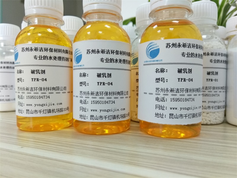 機加工廢水、水溶性切削液廢水、高含油的污水優(yōu)質(zhì)固體破乳劑廠家 水溶性切削液破乳劑