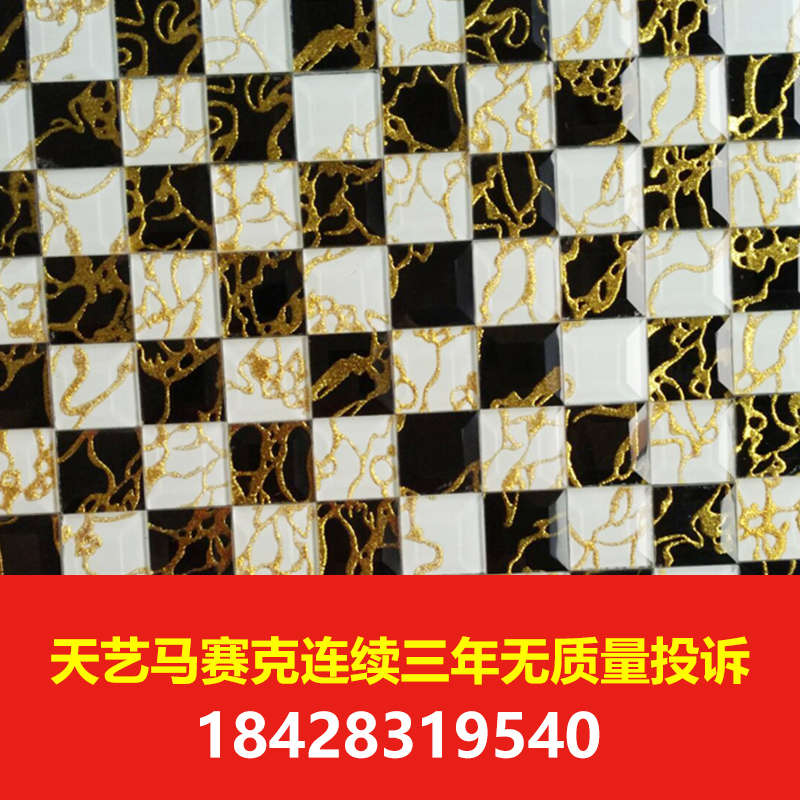 成都馬賽克廠家