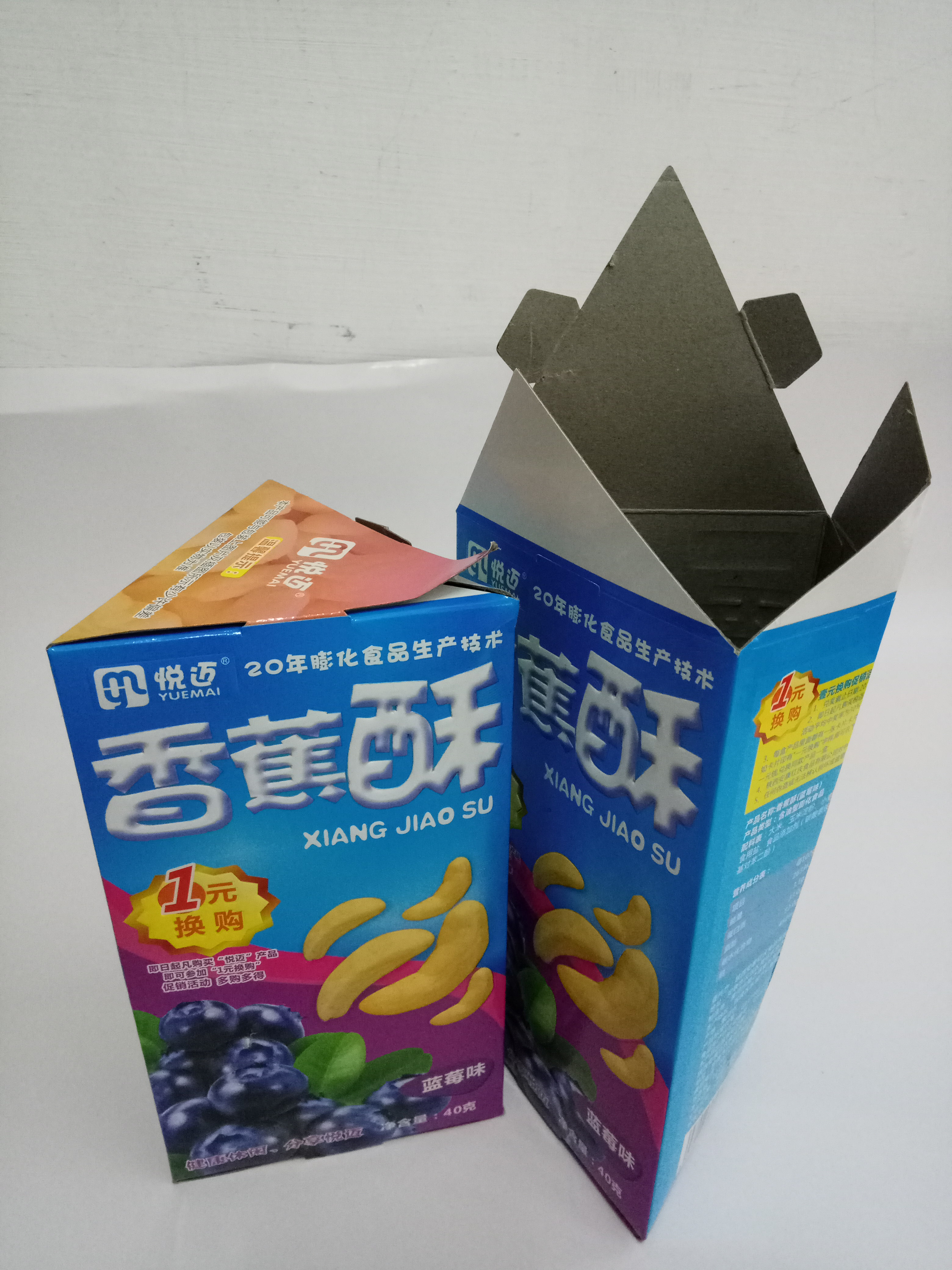 香蕉酥盒/香蕉片盒 供應(yīng)香蕉酥盒炸雞盒漢堡盒/薯?xiàng)l盒
