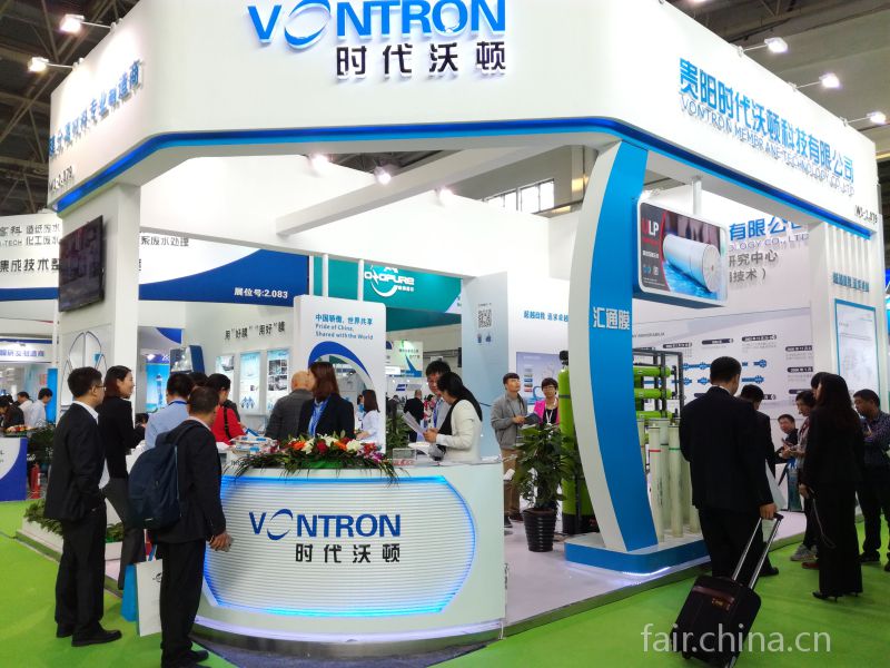 2017北京水處理展