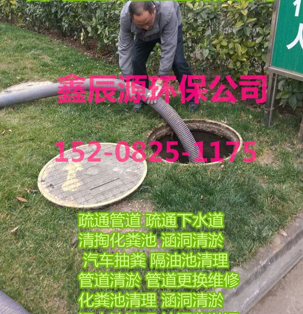 德陽人工湖清淤化糞池清理及污水池清淤【及時清理-杜絕隱患】