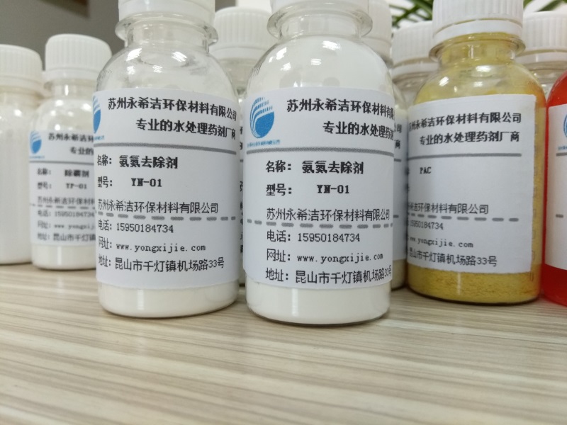 江蘇氨氮去除劑廠家， *氨氮去除劑 蘇州優(yōu)質(zhì)氨氮去除劑廠家