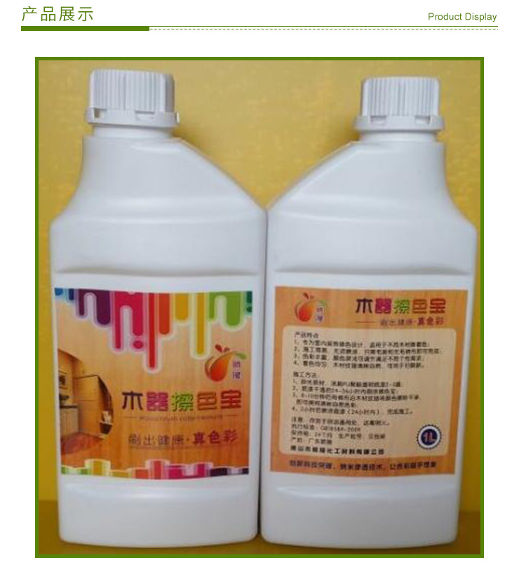 供應(yīng)紅木色擦色寶色相如何，油性擦色寶