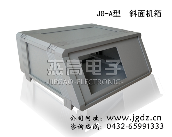 供應(yīng) 杰高品牌斜面機(jī)箱 儀器儀表箱 合鋁機(jī)箱 斜面機(jī)箱 儀器箱 儀表保護(hù)箱