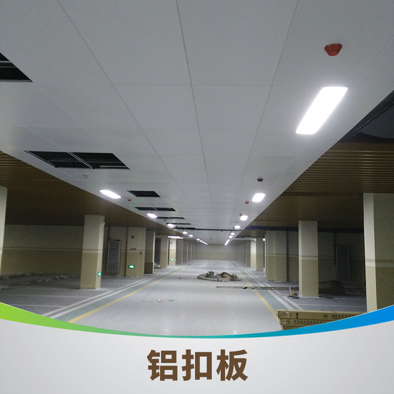 家裝工程 鋁扣板批發(fā)配件  一件起批 吊頂材料 *異 廠家直銷供應(yīng)