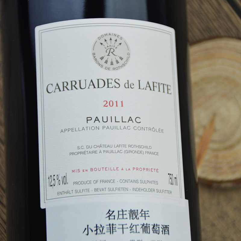 法國列級名莊酒拉菲珍寶小拉菲2011年份