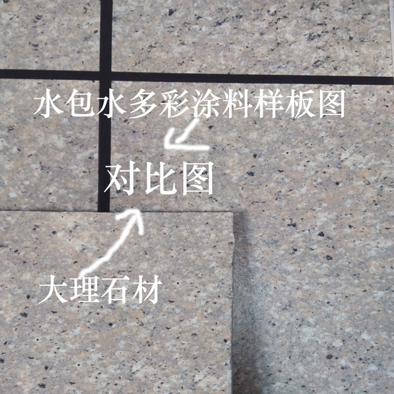 供應(yīng)蘭州惠水包水多彩涂料 水包水多彩涂料供應(yīng)商 水包水多彩涂料廠家直銷 水包水多彩涂料哪家好 水包水多彩涂料價格