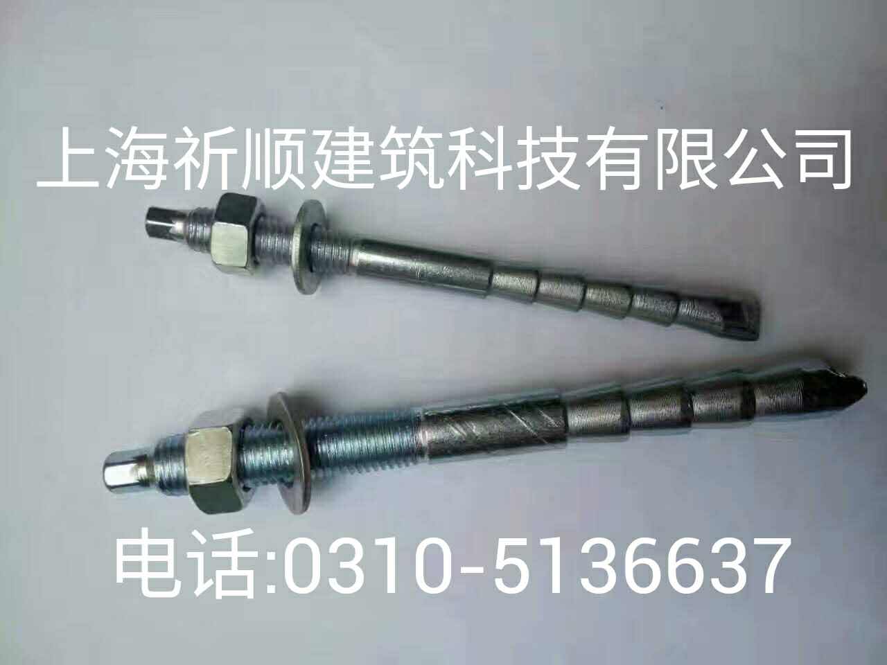 倒錐型化學(xué)錨栓 誠(chéng)招全國(guó)代理商15128051331