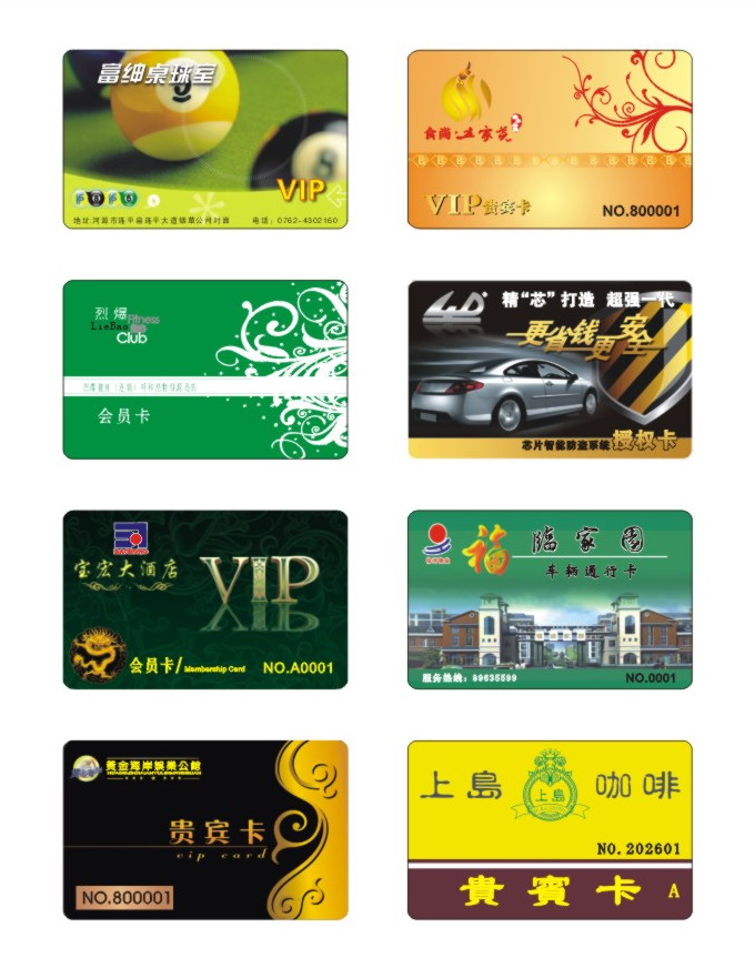 智能卡/M1卡/射頻卡/磁卡/