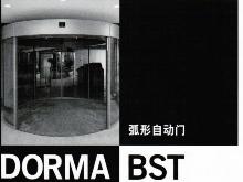 多瑪弧形自動(dòng)門(mén)