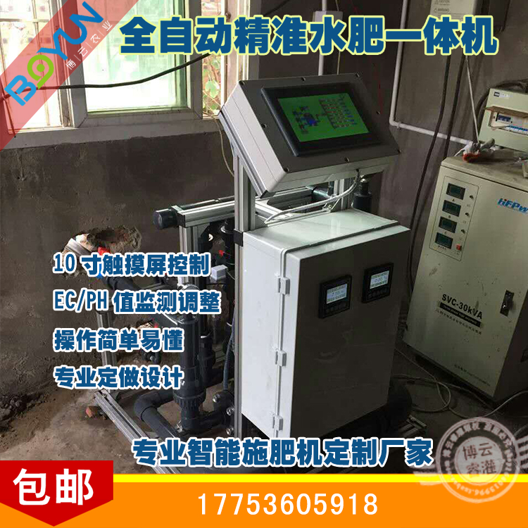 江西熱銷農(nóng)業(yè)基地定時(shí)定量精準(zhǔn)施肥水肥一體化水溶肥施肥機(jī) 農(nóng)業(yè)基地定時(shí)定量精準(zhǔn)水溶肥施肥機(jī)