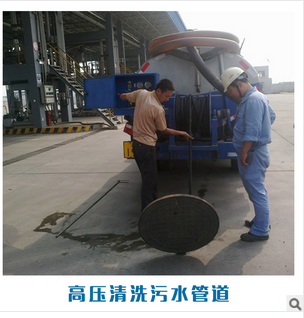 高壓清洗污水管道 福州高壓清洗車管道疏通公司