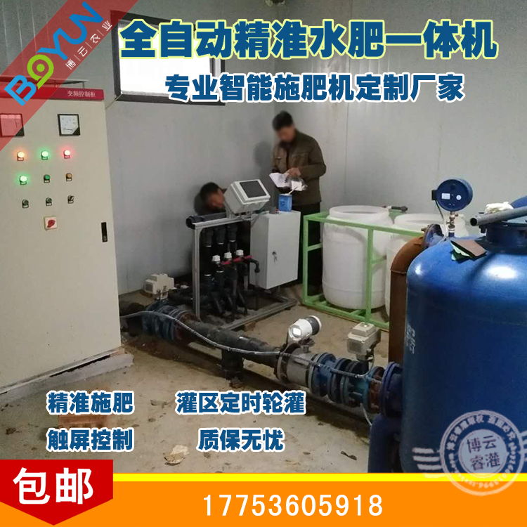 江西熱銷農(nóng)業(yè)基地定時(shí)定量精準(zhǔn)施肥水肥一體化水溶肥施肥機(jī) 農(nóng)業(yè)基地定時(shí)定量精準(zhǔn)水溶肥施肥機(jī)
