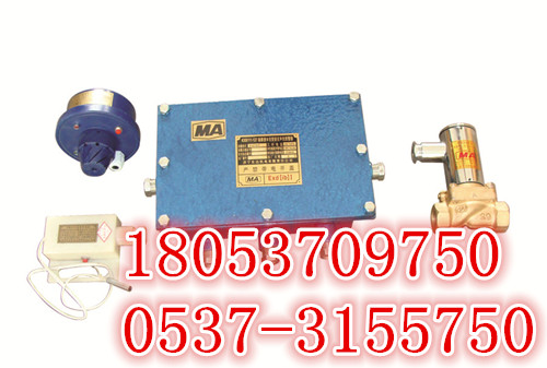 ZPS127型礦用自動(dòng)灑水降塵裝置 廠家報(bào)價(jià) ZPS127礦用自動(dòng)灑水降塵裝置