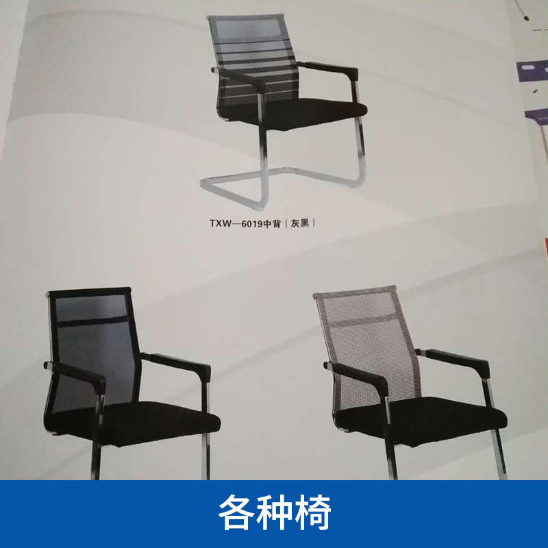 廠家直銷批發(fā)供應(yīng) 實木 各種椅 品質(zhì)保證 *異 歡迎訂購