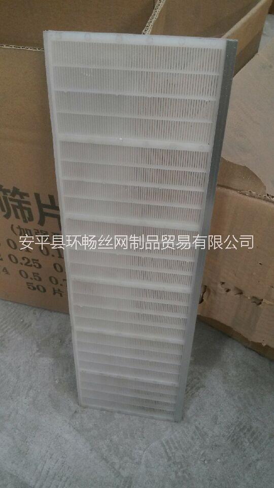 供應高頻篩片尼龍篩片安平篩片廠家 高頻篩片尼龍篩片篩片高分子 高頻篩片尼龍篩片高分子篩片