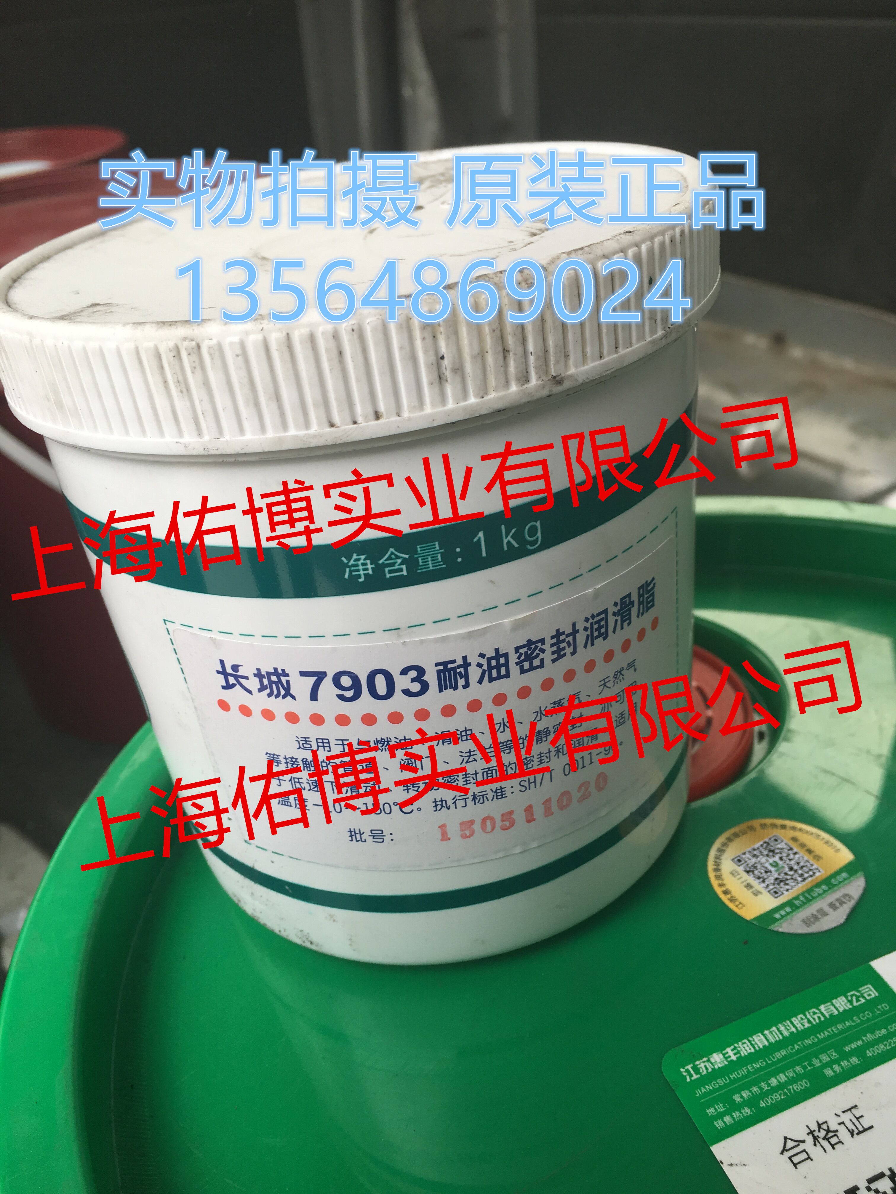 長城牌7903耐油密封潤滑脂 7903密封潤滑脂 閥門接口密封脂1KG