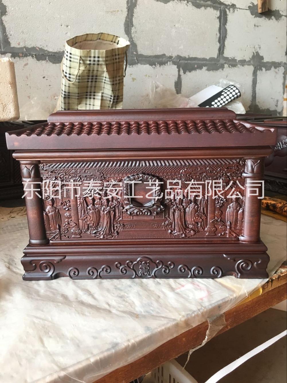 供應(yīng)骨灰盒價格水晶 、磚雕、木盒內(nèi)雕  浙江省東陽市骨灰盒永樂宮