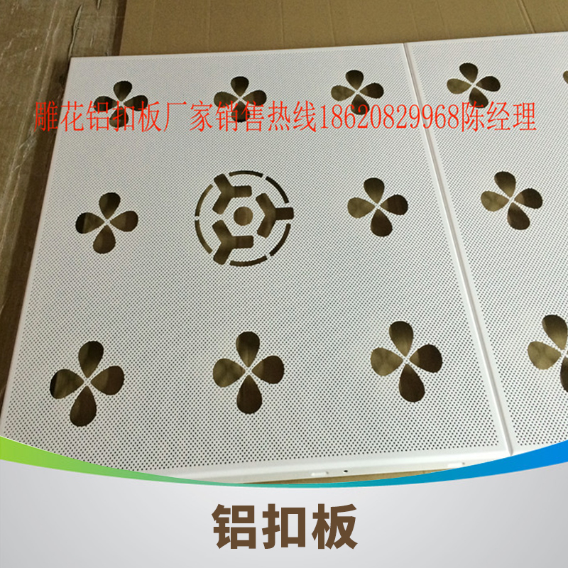 家裝工程 鋁扣板批發(fā)配件  一件起批 吊頂材料 *異 廠家直銷供應(yīng)