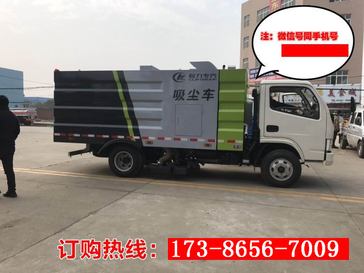國五東風(fēng)小多利卡環(huán)衛(wèi)掃路車價(jià)格|道路清掃環(huán)衛(wèi)掃路車|掃路吸塵車