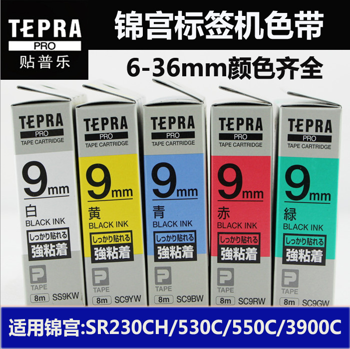 錦宮SR-230C  線纜標(biāo)簽打印機  工程布線標(biāo)簽機