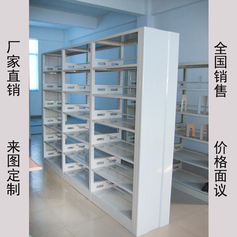 @書(shū)架學(xué)校圖書(shū)館閱覽室鋼制書(shū)架