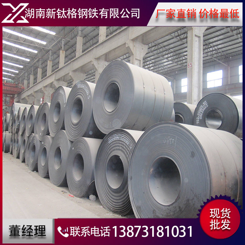 供應(yīng)商廠家直銷熱軋卷Q235B 熱扎卷板現(xiàn)貨* 熱軋卷板規(guī)格齊全