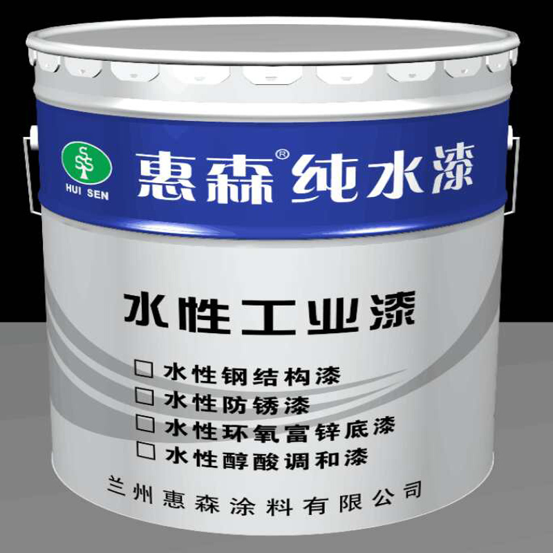 供應(yīng)甘肅惠森 HSBK-007 水性耐高溫耐腐蝕涂料 水性耐高溫腐蝕涂料