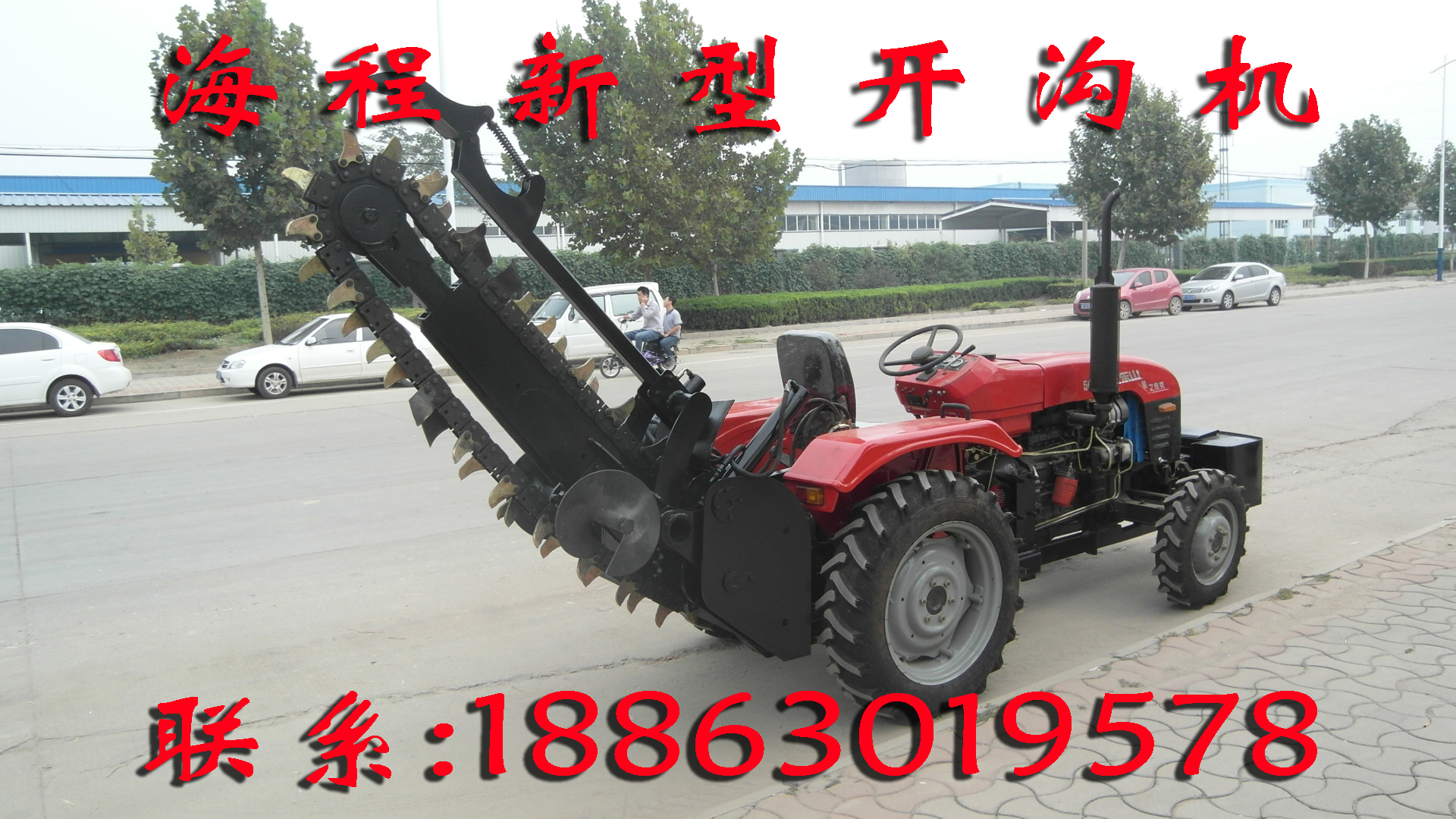 供應(yīng)開溝機(jī)-鏈?zhǔn)介_溝機(jī)-海程開溝機(jī)