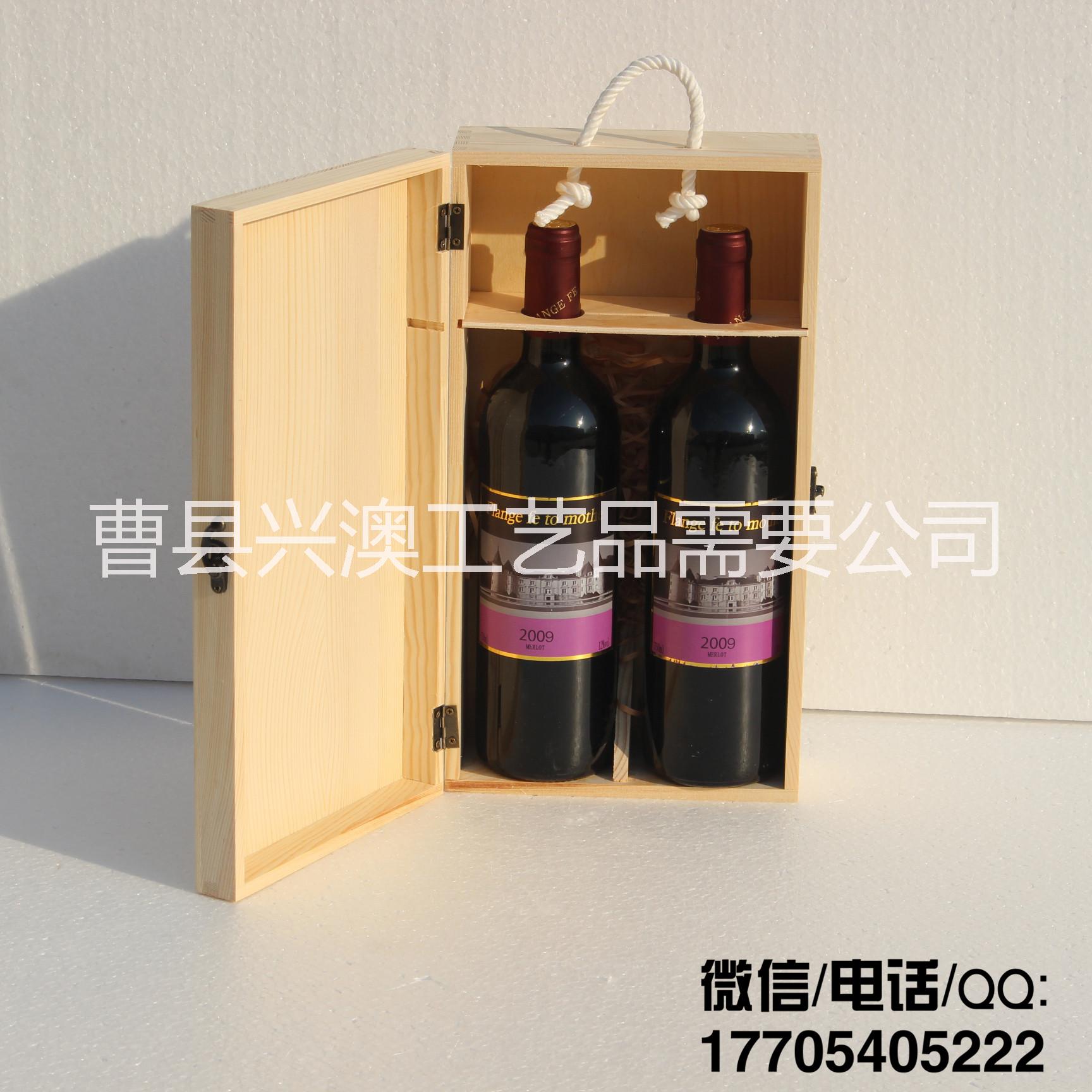 紅酒木盒雙支紅酒盒通用葡萄酒木箱