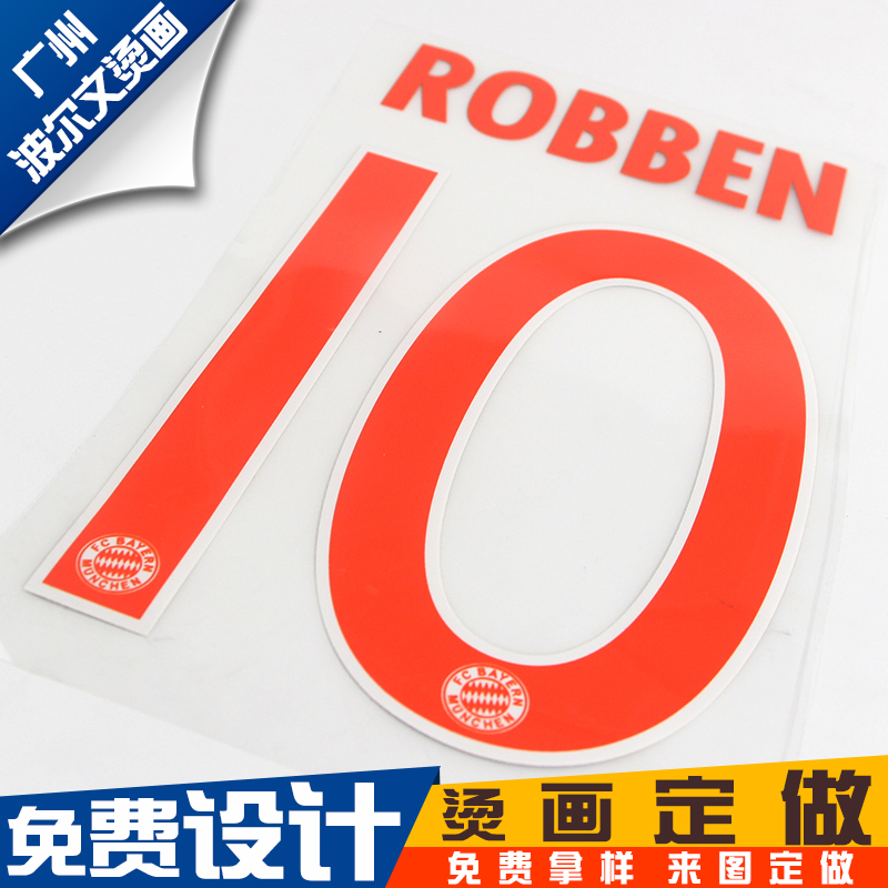 廠家供應(yīng) 網(wǎng)孔數(shù)字字母標燙畫 運動服裝球服數(shù)字號碼燙畫運動號碼