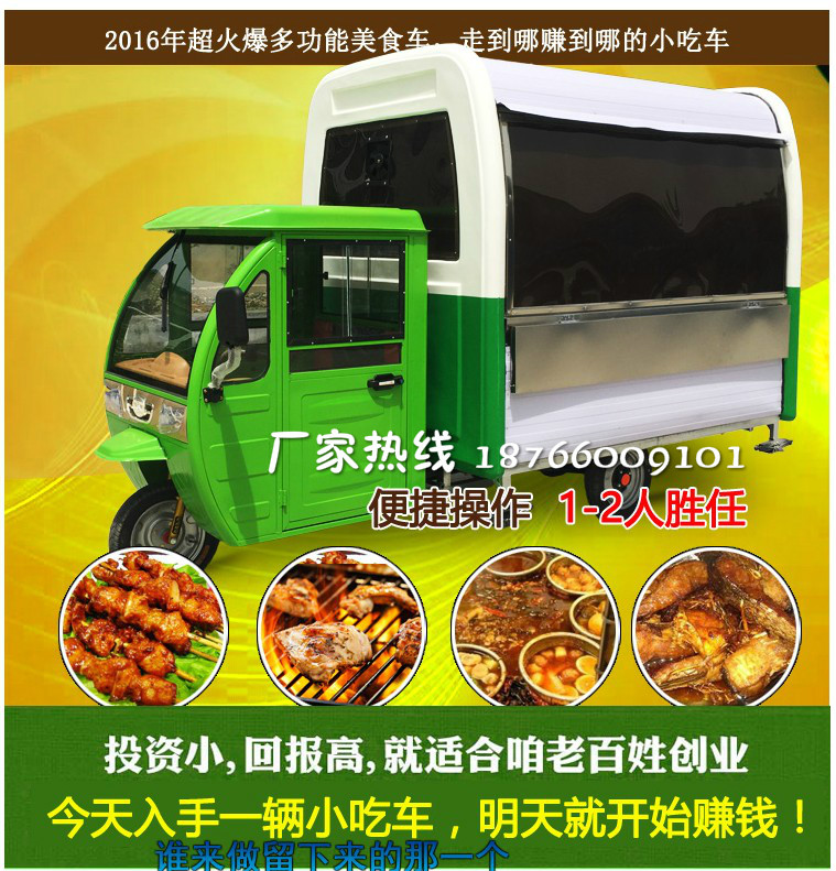 青島市四輪街景美食車 地址 價(jià)格 功能 配置 電話 質(zhì)量