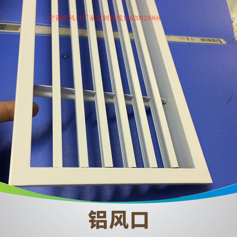 廠家直銷 鋁風(fēng)口出售 品質(zhì)保證 *異 歡迎訂購