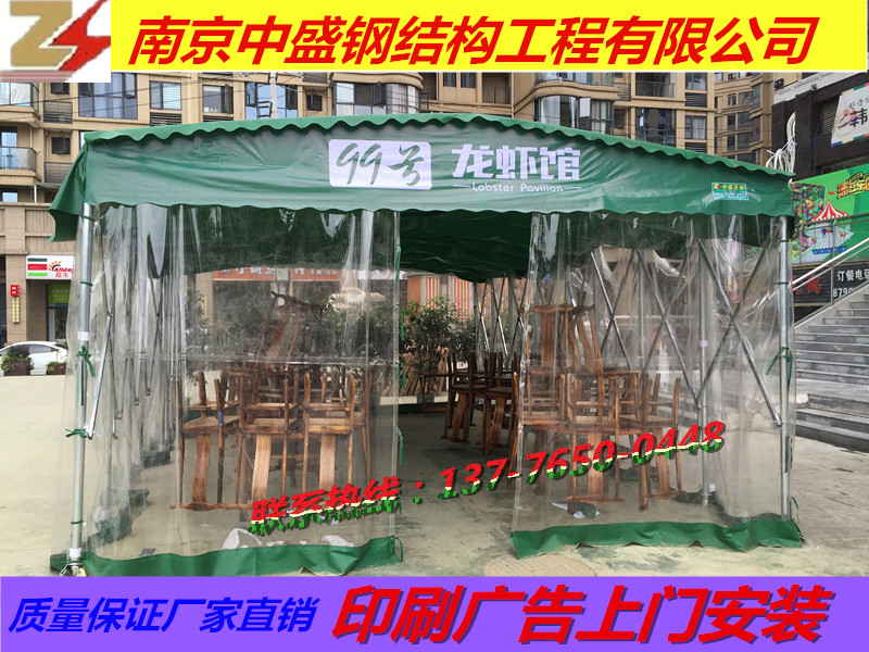 中盛定做推拉篷雨篷伸縮推拉篷